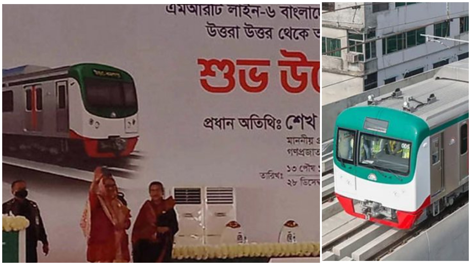 Dhaka Metro: প্রধানমন্ত্রী হাসিনার হাত ধরে ঢাকায় সূচনা হল প্রথম মেট্রোরেলের